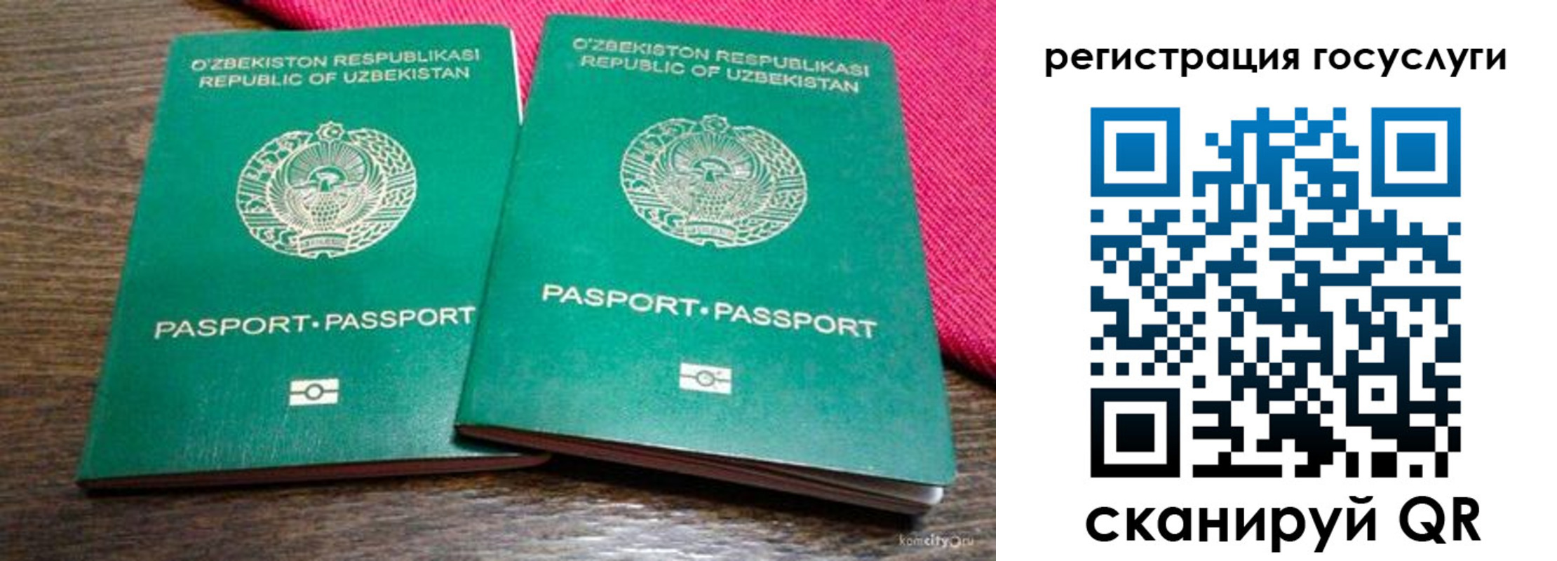 временная регистрация поиск в Истре