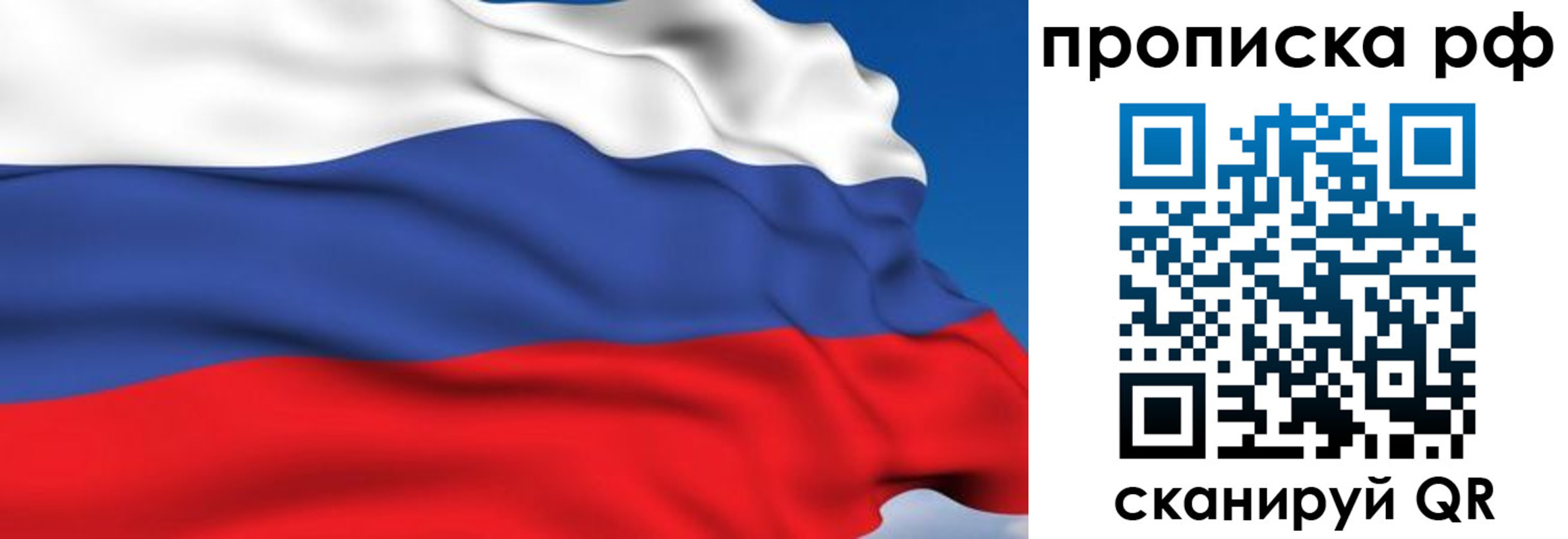 временная прописка в Истре