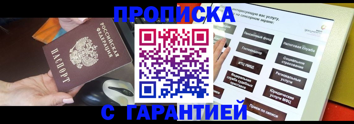 регистрация для школы в Истре