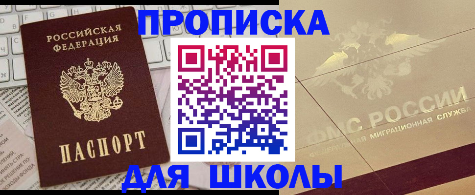 временная регистрация госуслуги в Истре